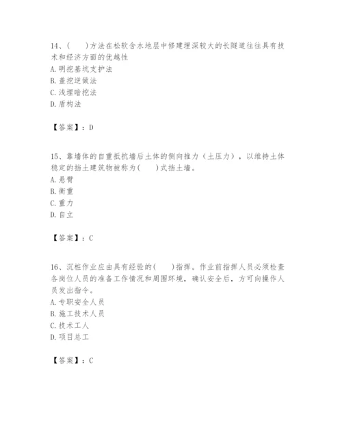 2024年一级建造师之一建市政公用工程实务题库及答案【夺冠】.docx