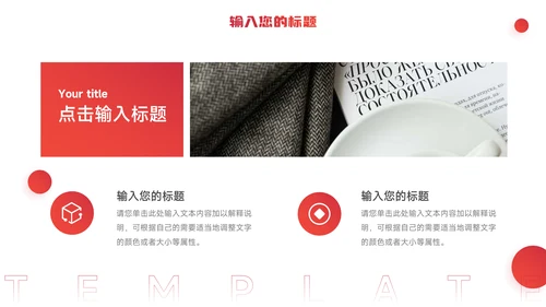红色极简实用毕业论文答辩PPT模板