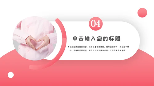 医生护士智慧医疗医学医疗医药PPT模板