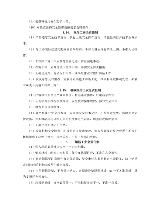 加油站改造工程安全施工管理制度.docx