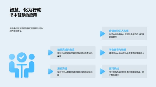 《深渊之上》阅读报告