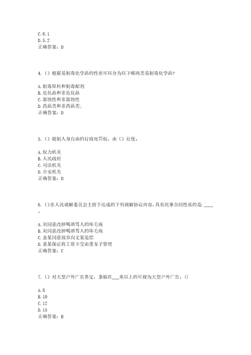 2023年河北省石家庄市新乐市承安镇西紫烟村社区工作人员考试模拟试题及答案