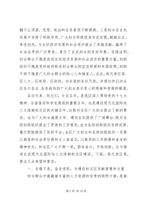 妇代会工作报告 (8).docx