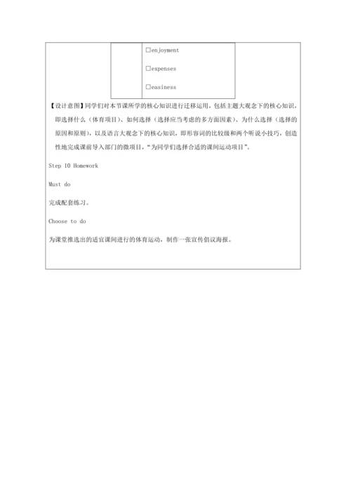 Unit 1-教学设计