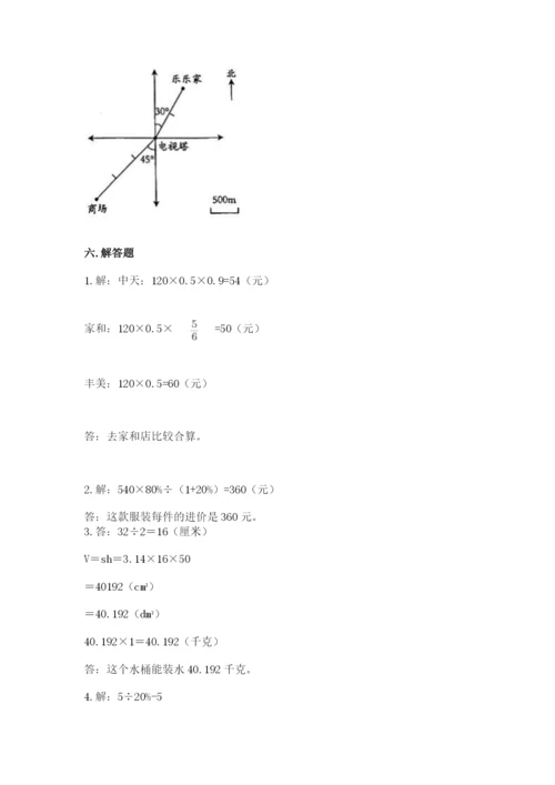 景谷傣族彝族自治县六年级下册数学期末测试卷附精品答案.docx