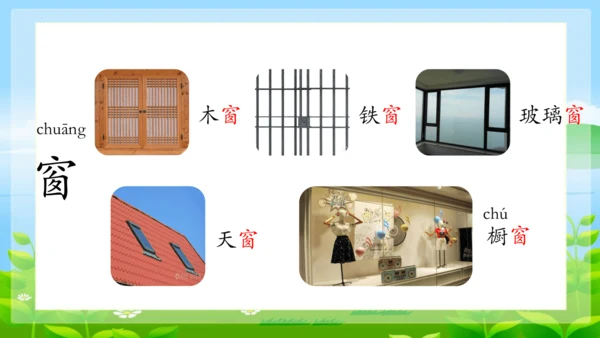 8《夜色》第一课时 （课件）