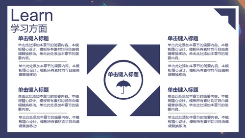 火箭发射奖学金答辩通用PPT模板