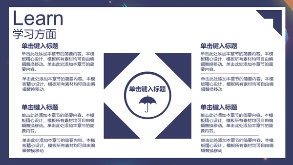 火箭发射奖学金答辩通用PPT模板