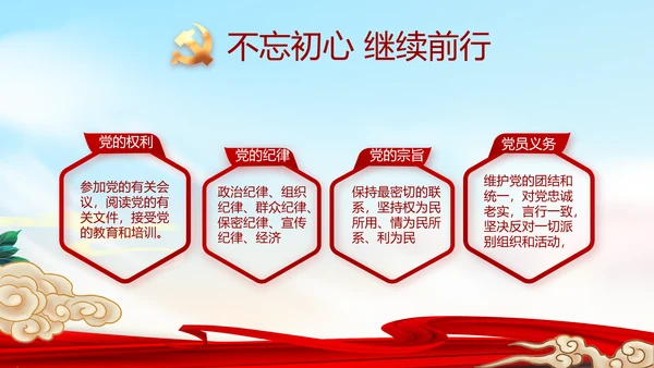 大气反腐倡廉党风廉政建设工作总结动态PPT