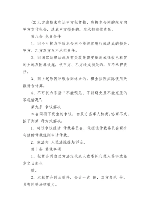 最新公司场地租赁合同范本.docx