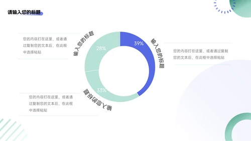 绿蓝双色简洁商务岗位晋升陈述PPT模板