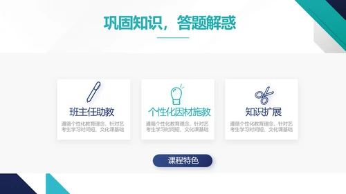 蓝色简约知识竞赛答题动态PPT模板