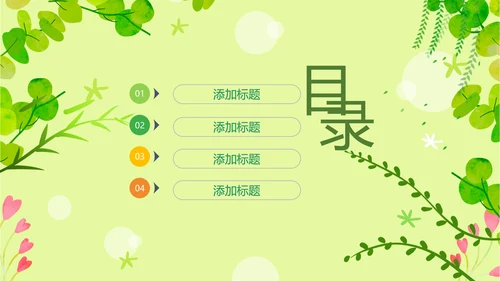 夏日风情旅游美食清凉绿色小清新ppt模板