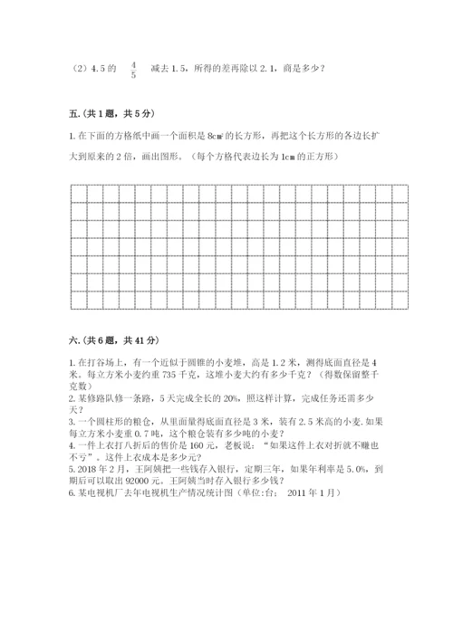 苏教版小升初数学模拟试卷及答案【易错题】.docx