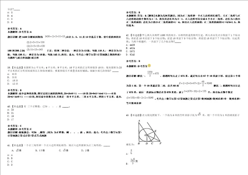 河南2021年05月许昌市城乡规划局招聘规划展览馆讲解服务人员招聘4人3套合集带答案详解考试版