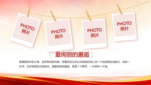 红色喜庆党建热烈欢迎上级领导莅临指导PPT