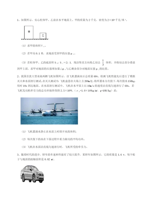 强化训练北京市朝阳区日坛中学物理八年级下册期末考试定向测试试题（含详细解析）.docx