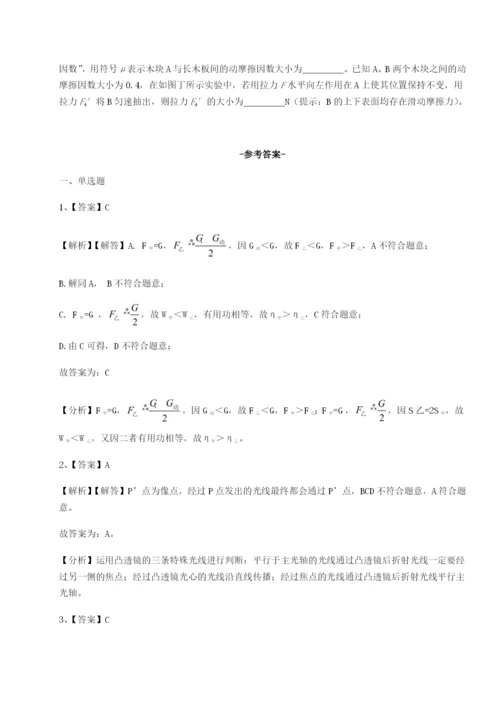 滚动提升练习四川遂宁市第二中学校物理八年级下册期末考试同步测试B卷（附答案详解）.docx