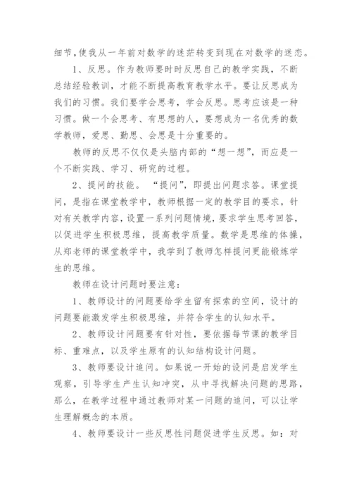 名师工作室个人总结.docx