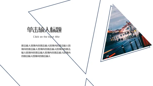 山青水秀旅游相册画册通用PPT模板