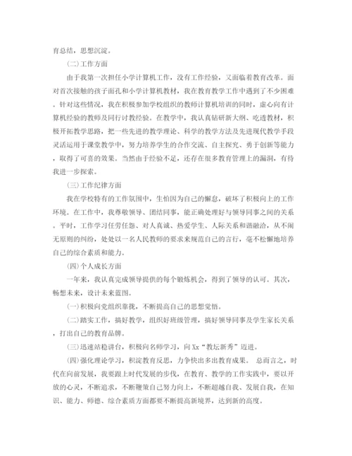精编之后备干部思想工作总结范文.docx