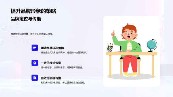 商务演讲技巧讲座PPT模板