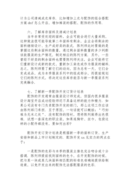 服装销售个人工作计划.docx