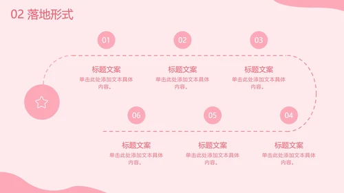 七夕爱心营销PPT模板
