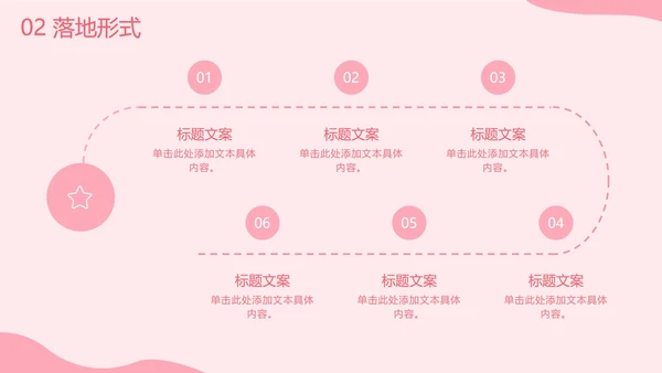 七夕爱心营销PPT模板