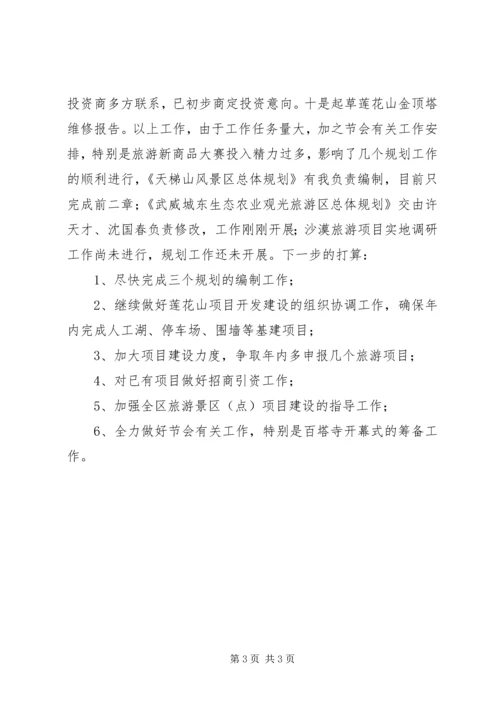 产业开发办公室某年上半年工作总结办公室工作总结_1.docx