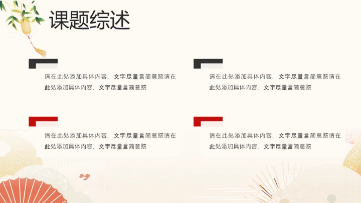 古典文学专业开题报告毕业答辩通用PPT模版