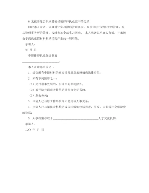 精编之班主任工作会议上的发言稿范文.docx