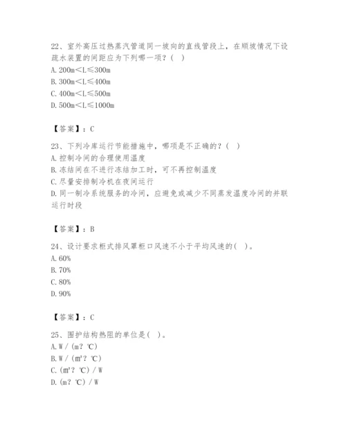 公用设备工程师之专业知识（暖通空调专业）题库往年题考.docx