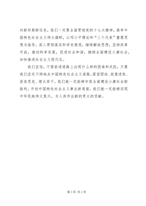 十一届全国人大一次会议上的讲话.docx