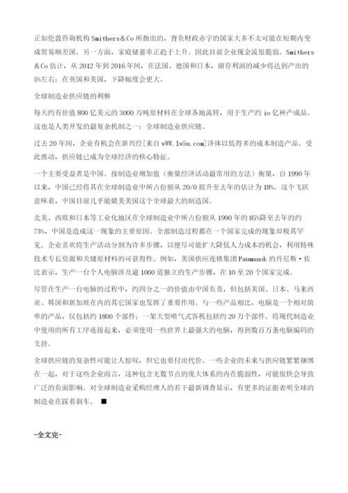 全球制造业踩刹车.docx