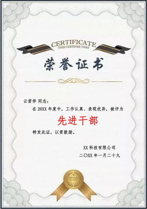 商务中国风荣誉证书奖状证书