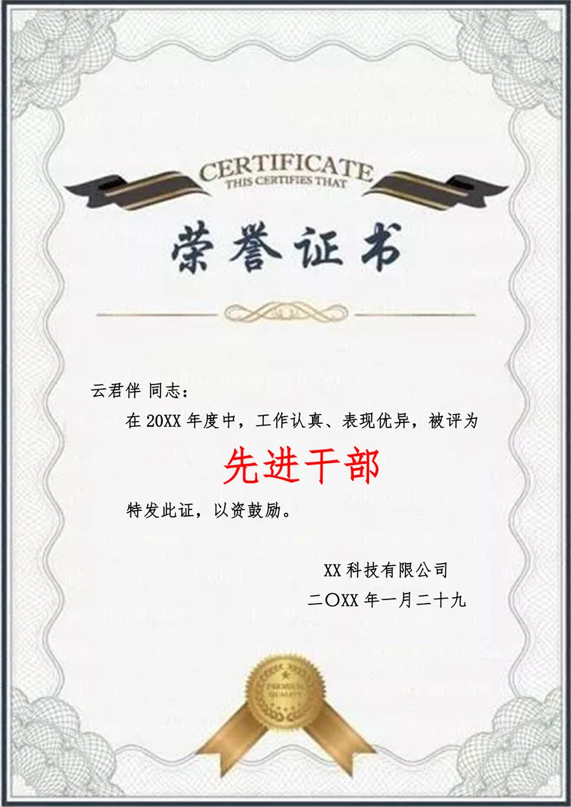 商务中国风荣誉证书奖状证书