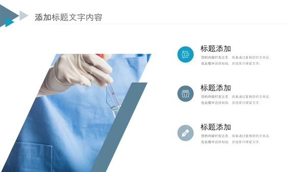 基因医疗细胞生物基因DNA医疗医学PPT模板