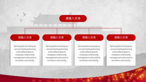 灰色背景简约剪影建党百年宣传ppt模板