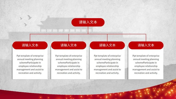 灰色背景简约剪影建党百年宣传ppt模板