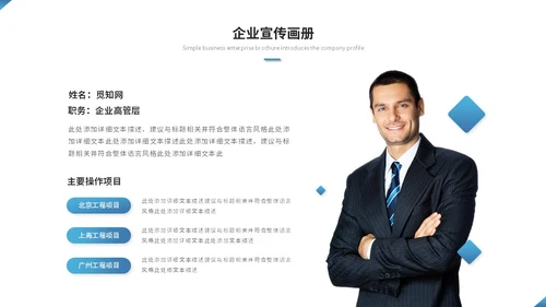 简约渐变商务图片拼接公司介绍企业介绍企业宣传画册ppt模板
