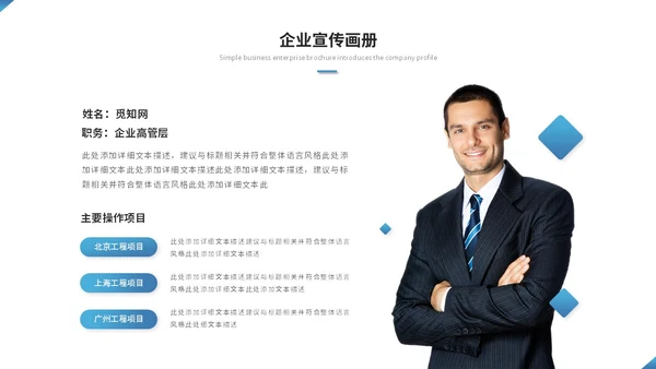 简约渐变商务图片拼接公司介绍企业介绍企业宣传画册ppt模板