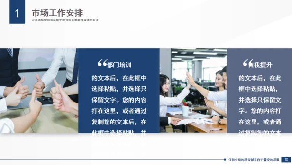 拼搏市场部年度业绩总结冲刺通用PPT模板