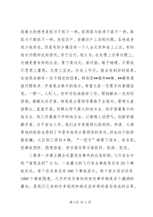 区委书记与乡镇党政主要负责人谈心会上的讲话.docx