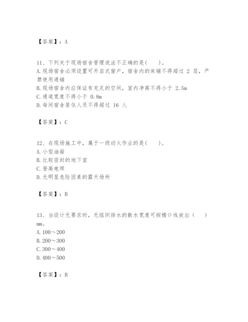 2024年一级建造师之一建建筑工程实务题库新版.docx