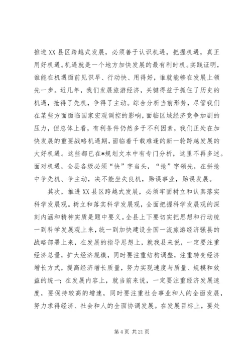 县委中心组理论学习研讨会上的讲话.docx