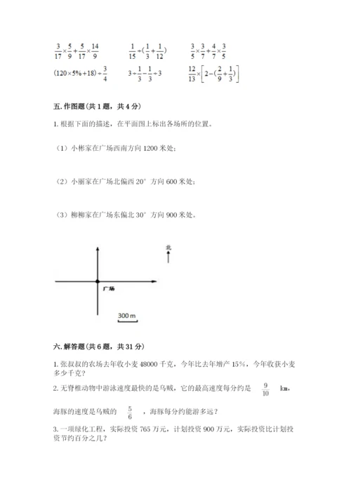 六年级数学上册期末考试卷及参考答案（综合卷）.docx