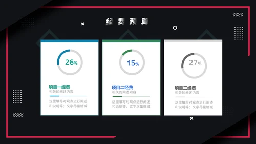 活动策划电商购物节通用PPT模板