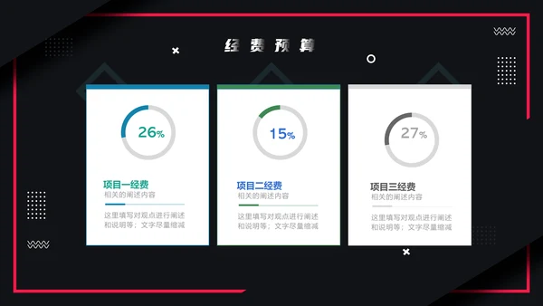 活动策划电商购物节通用PPT模板