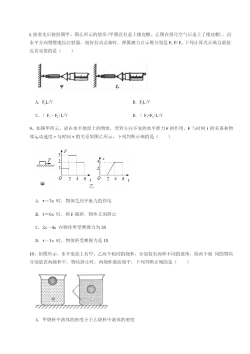 第一次月考滚动检测卷-重庆市兴龙湖中学物理八年级下册期末考试专项测评B卷（解析版）.docx